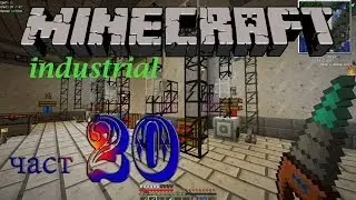 Minecraft 1.5.2 с индустриални модове - част 20 (Jetpack + Solar panels)  - УРА юбилей