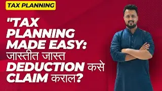 Deduction konte ghyave tax saving sathi which deductions to take for income tax return