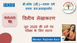 IGNOU BCOMG BCOC 131 Финансовый учет, средний уровень обучения Химди. Решенное задание, действите...