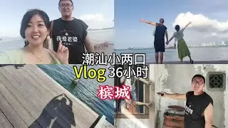 这个夏天总要跟爱的人来一趟槟城吧！一时间，不知道自己是在潮汕的某个小镇，还是在马来西亚#马来西亚槟城旅行攻略 #潮汕夫妻日常