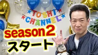 【新シーズンSTART】初対面のトシちゃんにプレゼント対決！ご当地名物に大興奮！