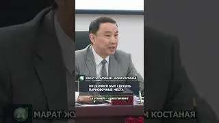 Бизнес-центр отменили: у 19-этажки в Костанае будут только паркинги