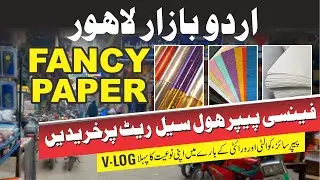 Pakistan Biggest Paper Market | Urdu Bazar Lahore | Buy Fancy Paper Wholesale Rate