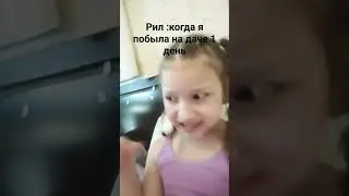 не пов а рил