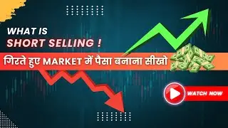 What is Short Selling in Share Market ? || Short Selling Explained in Hindi
