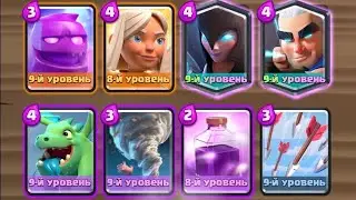 Best SirTag's Fast Cycle Challenge Deck лучшая колода для Испытания с быстрым циклом от SirTag