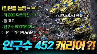 시작하자마자 200 다크아칸 뽑고 캐리어만 미친듯이 뺏어 먹으면 생기는 일ㅋㅋ