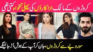 Actors And Actresses Salary In Pakistan | Celebrity News | SHOWBIZ WORLD NEWS