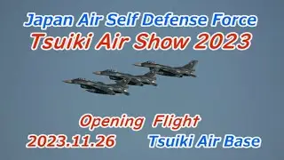 Tsuiki Air Show 2023  Opening Flight 【Tsuiki Air Base】