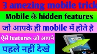 Android 3 amezing hidden features, hidden features of mobile setting