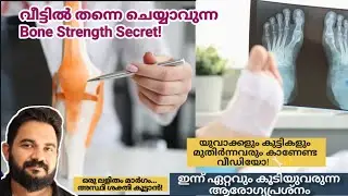 🦴To prevent bone loss | Your Bones Are Getting WEAKER! Fix It NOW 💪 #health #doctor #malayalamhealth