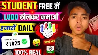 New Ludo Earning App 🔥 Ludo Khelkar Jeeto Paytm / UPI Cash 💰🤑