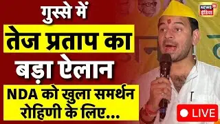 Tej Pratap Yadav with Rohini Acharya | Tej Pratap Yadav Support NDA | Lalu Yadav Family Clash LIVE