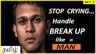 How to Handle a BREAK UP like a MAN | 4 Simple Steps explained in Tamil