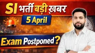 Rajasthan SI 2026 Exam Postponed के मुख्य कारण? SI परीक्षा 5 April Exam स्थगित? RPSC बड़ी ख़बर 