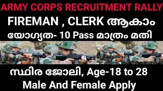RALLY FIREMAN ARMY RALLY, 10 pass മതി