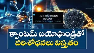 Global Quantum Bio Foundry to Be Set Up in Amaravati