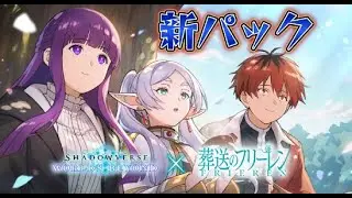 【シャドバビヨンド】新環境　破壊ネメシス試作中