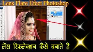 lens flare//lens flare effect//how to make lens flare in photoshop //Photoshop tutorial