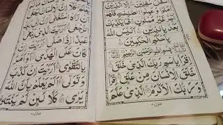 Surah Al alak
