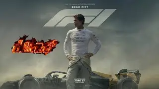 F1 Speed x Kannada Beats 🏎️💨 | [Song kgf ] Edit​Formula 1 in Namma Style 🏁🔥​ Kannada F1 Edit