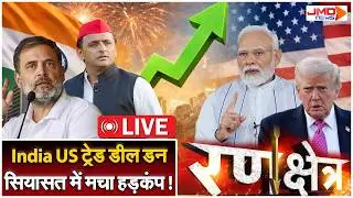 LIVE |  यूपी से इस वक्त की बड़ी खबर| UP News |JMD News  | CM Yogi | Akhilesh Yadav