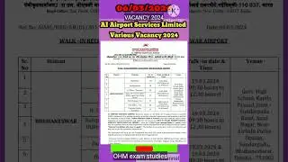 AI Airport Services Limited Various Vacancy&nbsp;2024#Odisha news