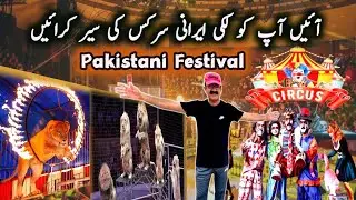 Lucky Irani Circus 🎪| Lion Show | Pakistani Village Mela | Awan Lifestyle