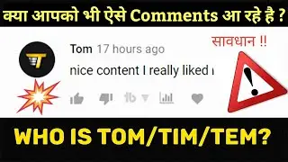 Tim Comments SPAM | Who is Tim, Tom, Tyler | Tim ya Tom ya Tyler ke comments aa rahe hai