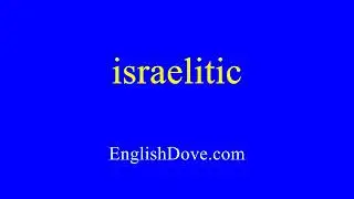 How to pronounce israelitic in American English