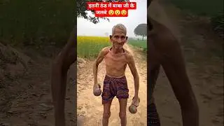 बाबा के जलवे जनहित में जारी 😂#comedy #funny #reactionvideo