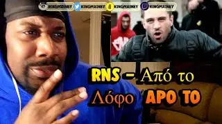 (GREEK)02. RNS - &Alpha;&pi;ό &tau;&omicron; &Lambda;ό&phi;&omicron;  Apo to Lofo (Official Video clip)REACTION!!