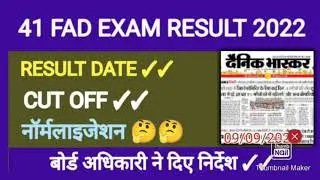 41 fad exam result 2022/fad exam result letest update/fad exam result 2022 kb aayega/fad exam news