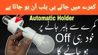 Infrared Sensor Holder Explained | Complete Details & Checking Method