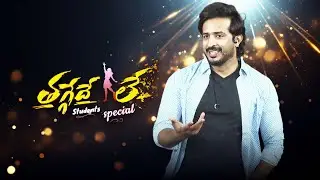 Thaggede Le Latest Promo | Anchor Ravi | 23rd September 2025 | Mon-Sat @5:30pm | ETV Telugu