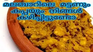 kerala traditional muttan kappa biriyanni malayalam/how to make mutton kappa biriyanni