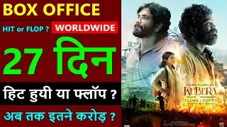 Kuberaa Box Office Collection Day 27, worldwide collection, hit or flop, dhanush, nagarjuna