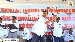 Avar Tholgalin Melea || Bro.Paul Subhash || Tamil Christian Action Song || Revival Of Fire