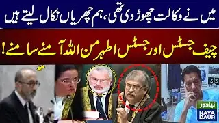 CJP Qazi Faez VS Justice Athar Minallah | Fierce Debate In Supreme Court