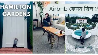 Hamilton Gardens ভ্রমণ 🌿 | NZ-এর Tourist spot 😍 | Airbnb অভিজ্ঞতা 🏡