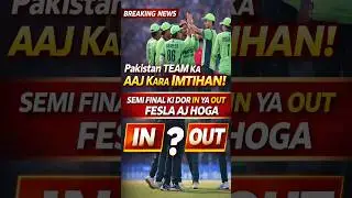 ICC Under 19 World Cup | Pakistan ka kara imtihan Pak Vs Nz Live match update #worldcup  #shorts