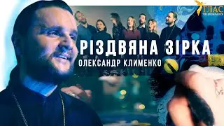 Олександр Клименко 