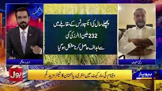 Rice Export Down 39%: Market Share Falls, Prices Drop &mdash; A Major Alarm for Pakistan