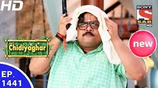 Chidiya Ghar - चिड़िया घर - Ep 1441 - 9th Jun, 2017