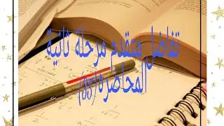 تفاضل متقدم مرحلة ثانية /المحاضرة(35)/امثله عن غايه دوال متعدده متغيرات وكذلك شرح موضوع الاستمرارية