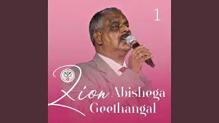 Magilchiyodu Thuthikkindrom (Reprise)