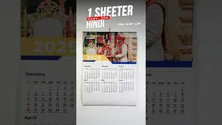 1 Sheeter Wall Calendar 2025 | Hindi | Code- 300