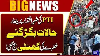 PTI Protest in Islamabad Update | Imran Khan Health | PTI Workers Vs Police | Dunya News