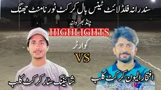 Highlights|| Shinning Star VS Iftikhar|| Quarter||Spl|| Sandrana tennis ball Cricket Tournament