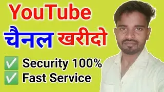 How to Buy/Sell YouTube Channel In 2025 | यूट्यूब चैनल कैसे खरीदें | Buy Monetized YouTube Channel
